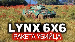 Фугасы творят чудеса. Никого не щадят  Panhard AML Lynx 6x6