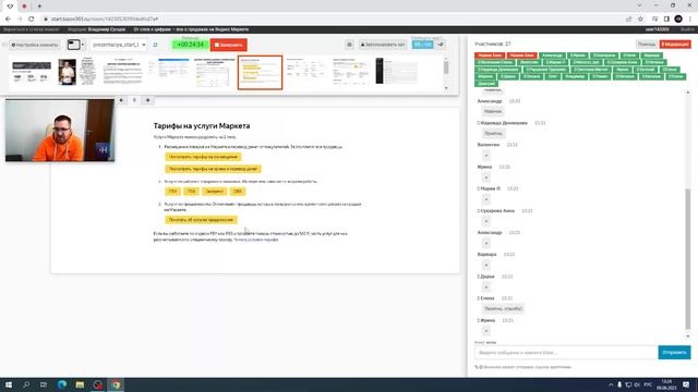 Вебинар «От слов к цифрам — все о продажах на Яндекс Маркете» смотреть онлайн