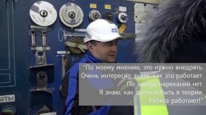 LEAN-DAY 6 В КОМПАНИИ "СТАЛЬ ПАРТНЁР"