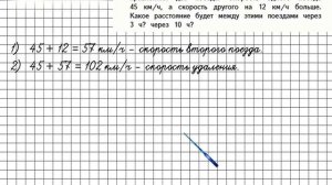 Страница 82 Задание 7 – Математика 4 класс (Моро) Часть 2