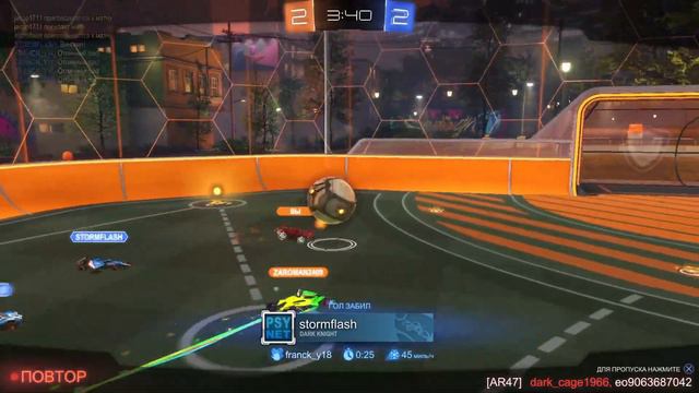 Rocket League\Первые голы смотреть онлайн
