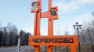 Черемхово проведут историко культурные экспертизы всех выявленных объектов культурного наследия