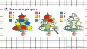 Урок 32 Задание 7 – ГДЗ по математике 1 класс (Петерсон Л.Г.) Часть 2