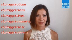 ГРЕЧЕСКИЙ ЯЗЫК. СТРАДАТЕЛЬНЫЙ ЗАЛОГ. 2 ЧАСТЬ