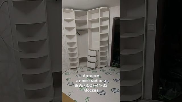 Шкаф угловой радиусный на заказ от Артдеко ателье мебели Москва 89670074433 онлайн просчёт #мебель