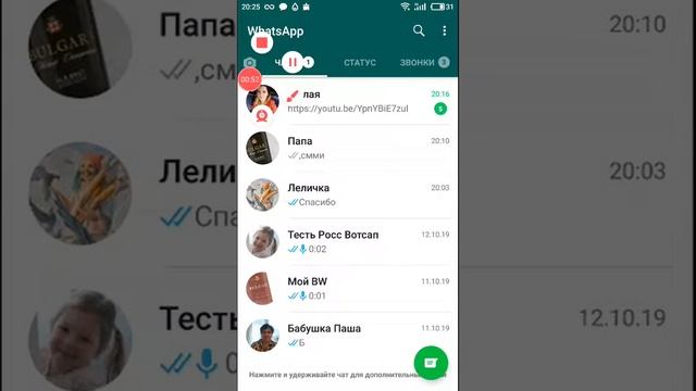 Как включить ватсап на компьютере