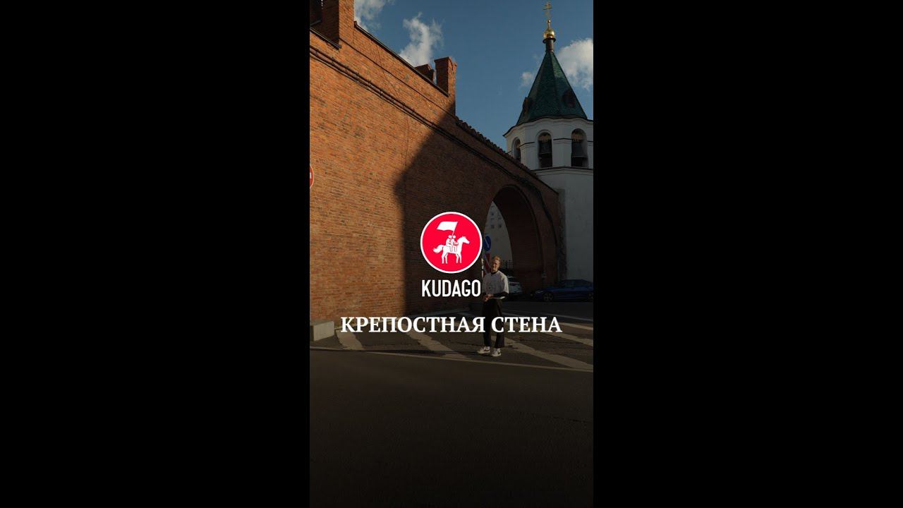 Крепостная стена