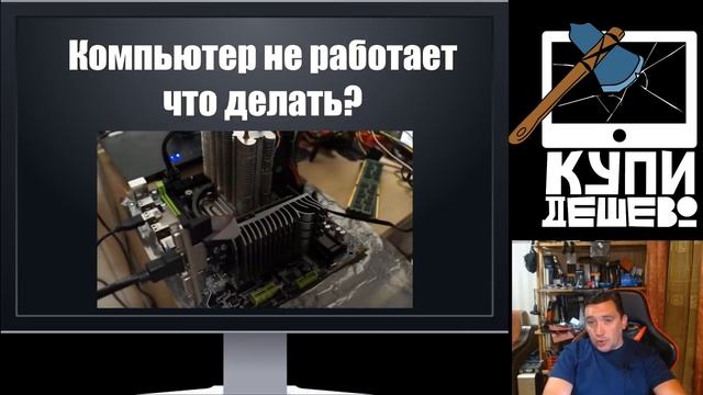 Не работает компьютер. Что делать?