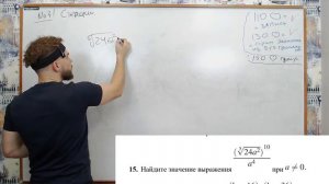 Степени и Логарифмы. №7 ЕГЭ | СТАРТ ПОЛ ИЛЬИЧА | ЕГЭ Профильная МАТЕМАТИКА | ЕГЭ 2024