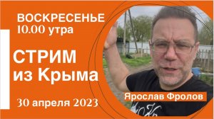 А я продолжаю ПОМОГАТЬ ВАМ осуществить МЕЧТУ, купить дом в КРЫМУ и переехать в КРЫМ!
Хотите купить и