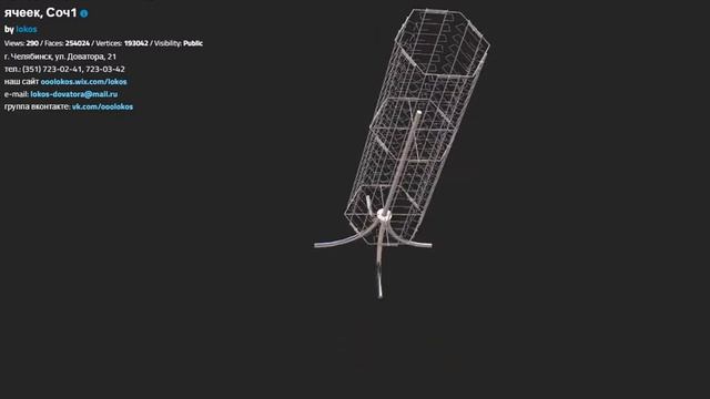 СТОЙКА ДЛЯ ОЧКОВ НАПОЛЬНАЯ ВРАЩАЮЩАЯСЯ 6 ТИ СТОРОННЯЯ 120 ЯЧЕЕК, СОЧ1 смотреть онлайн