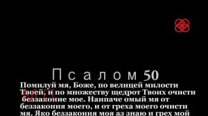 Псалтирь слушать.  Кафизма 7  (+ текст)