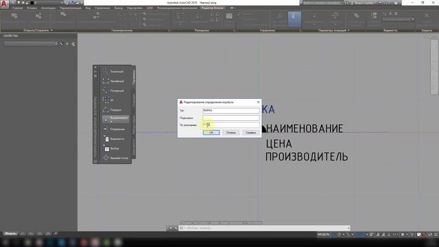 [Мастер-класс по AutoCAD] Тонкости работы с блоками, атрибутами и автоматическими спецификациями смотреть онлайн