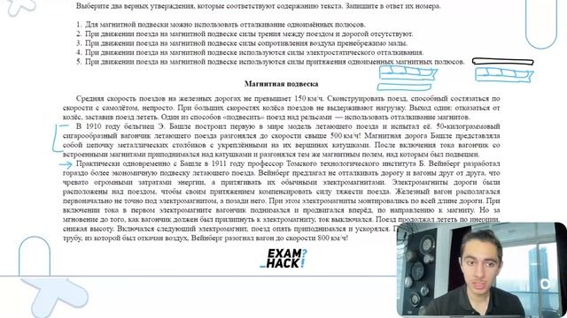 Средняя скорость поездов на железных дорогах не превышает 150 км/ч. Сконструировать поезд - №26658 смотреть онлайн
