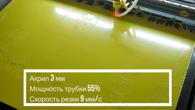 резка акрила на лазерном станке 60*40 50W смотреть онлайн