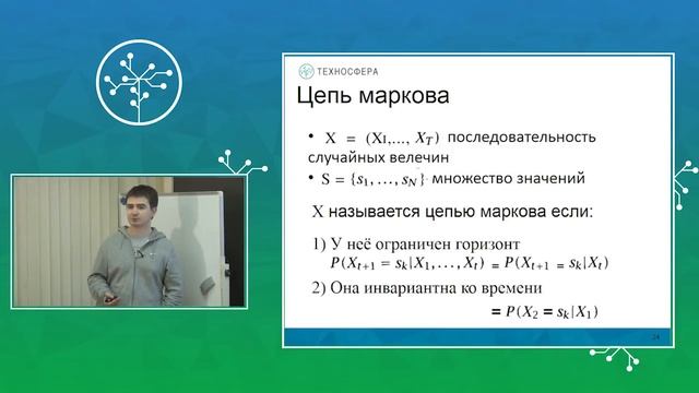 Информационный поиск. Языковые модели. N-граммы. Цепи Маркова смотреть онлайн