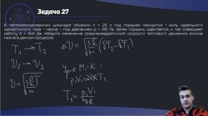 Разбор ВТОРОЙ ЧАСТИ НОВОГО СТАТГРАДА по ФИЗИКЕ!   Подготовка к ЕГЭ 2022 по ФИЗИКЕ/