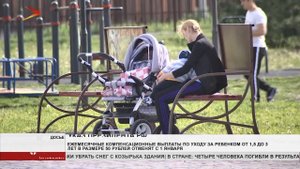 Отмена выплат по уходу за ребёнком