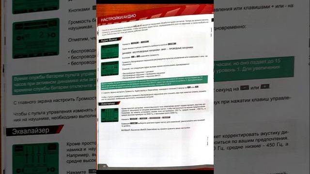 Инструкция XP DEUS 2