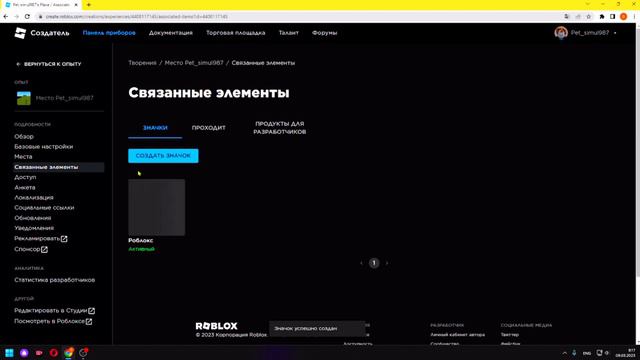 Как создать геймпас на пк в роблокс
