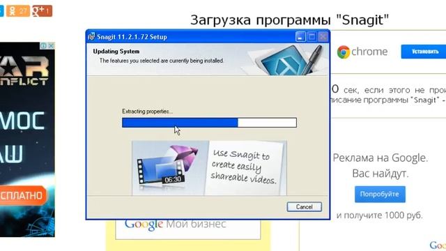 Где скачать и как установить программу Snagit 11(+ ключ) смотреть онлайн