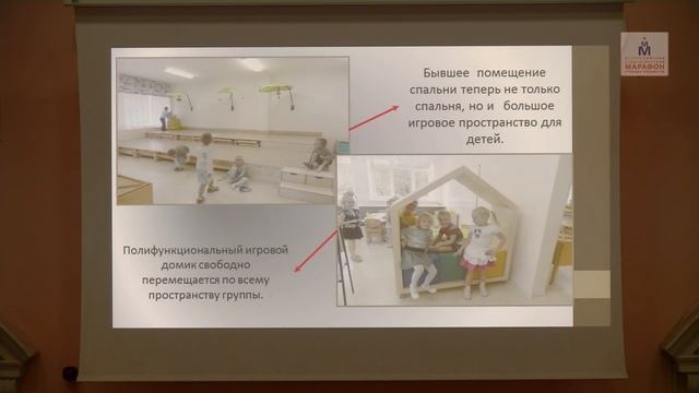 И. И. Еременкова, Т. В. Волкова. Мобильная полифункциональная развивающая среда в ДОУ смотреть онлайн