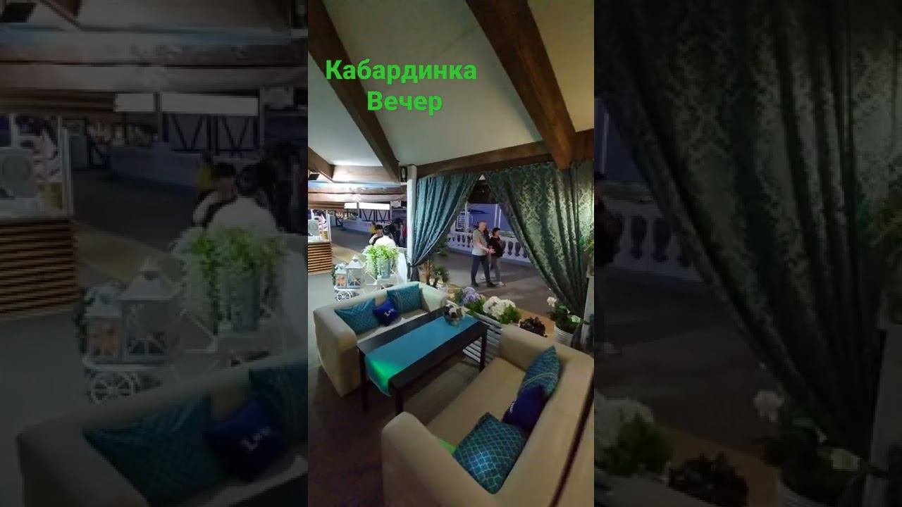 Кабардинка Набережная Вечер
