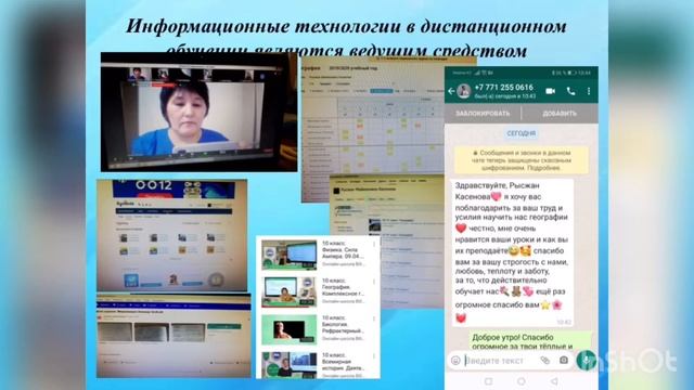 Реализация дистанционного обучения преподавателями географии Отдела образования города Степногорска смотреть онлайн
