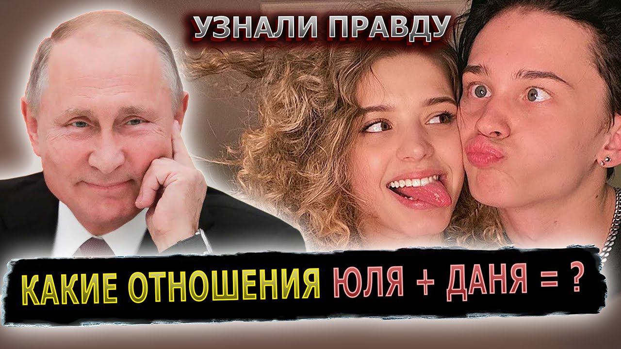 ПУТИН И КАДЫРОВ, ЮЛЯ ГАВРИЛИНА ПРО МИЛОХИНА #пранк #пранки #гаврилина #милохин #кадыров #тиктокеры смотреть онлайн