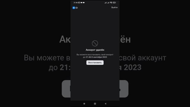Как удалить страницу в ВК с телефона в мобильном приложении Вконтакте смотреть онлайн