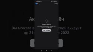 Как удалить страницу в ВК с телефона в мобильном приложении Вконтакте