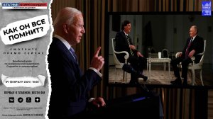 Бомбовый удар по американской аудитории. Слушайте и запоминайте!