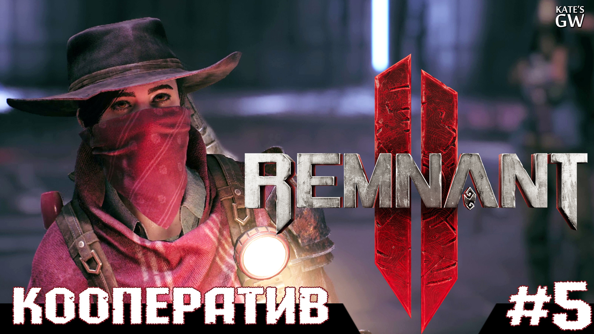 Тупик эндайры remnant 2. Призрачный Страж Morrowind. Remnant 2 тупик эндайра карта. Карта тупика эндайры ремннат 2.