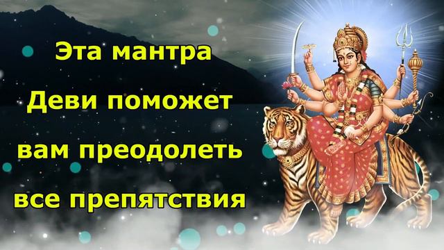 Эта мантра Богини Шабар поможет вам устранить все препятствия