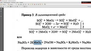 влияние среды на протекание ОВР