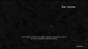 Gone rogue прохождение миссия 5 часть 2