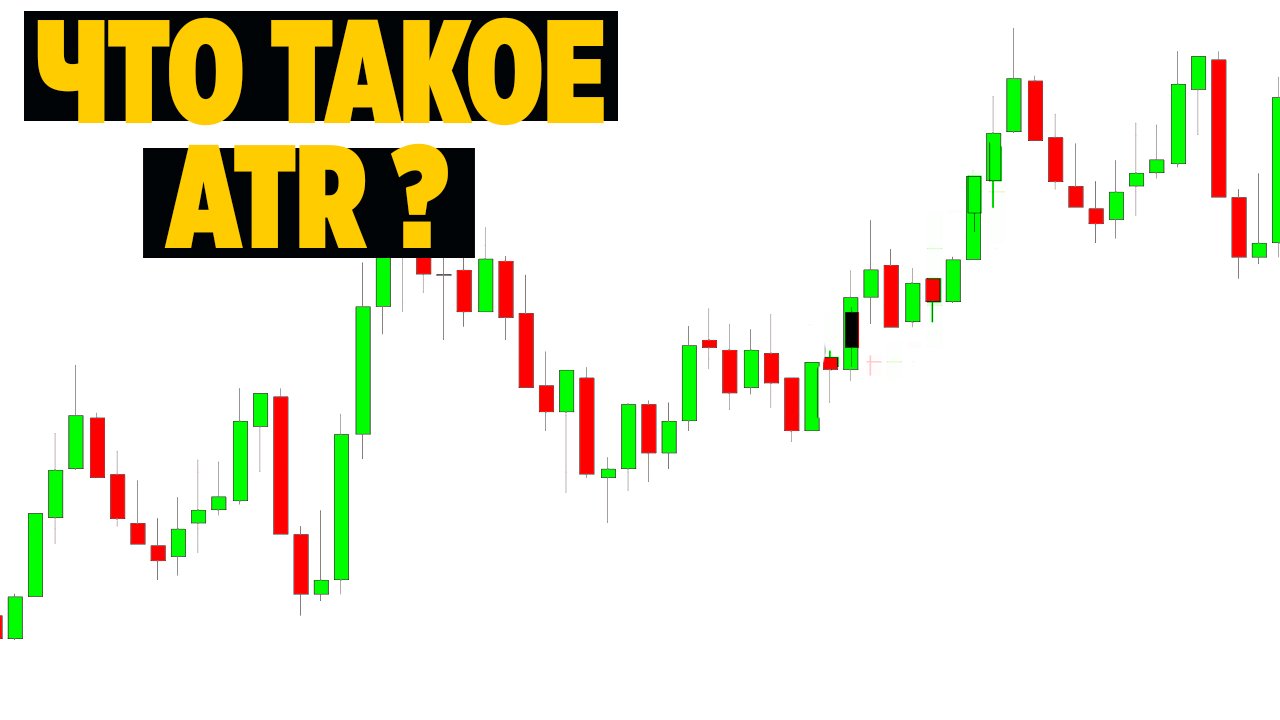 Атр логотип. Атр прямая. Atr осциллятор. Атр заман. Атр прямая.