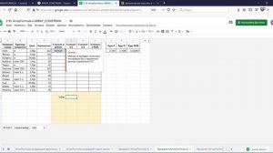 05. Google таблицы. Функции ArrayFormula и ARRAY_CONSTRAIN