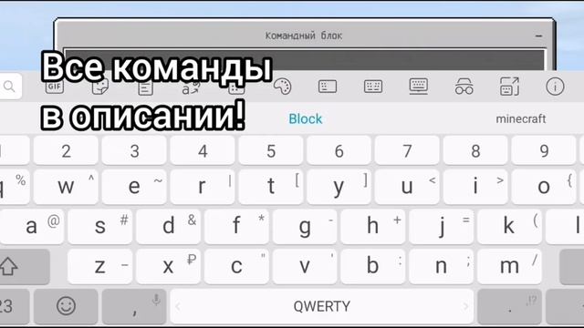 ТОП 3 интересных команд в Майнкрафт ПЕ 1.14.60 без модов  Факты баги фишки Майнкрафт Бедрок