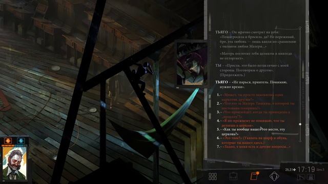 Прохождение Disco Elysium - #24 Человек-краб смотреть онлайн