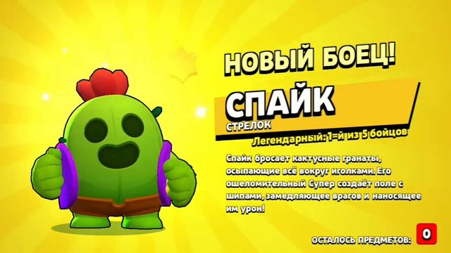 Открываю 19 наград. Кто выпал мне? Бравл Старс/Brawl stars