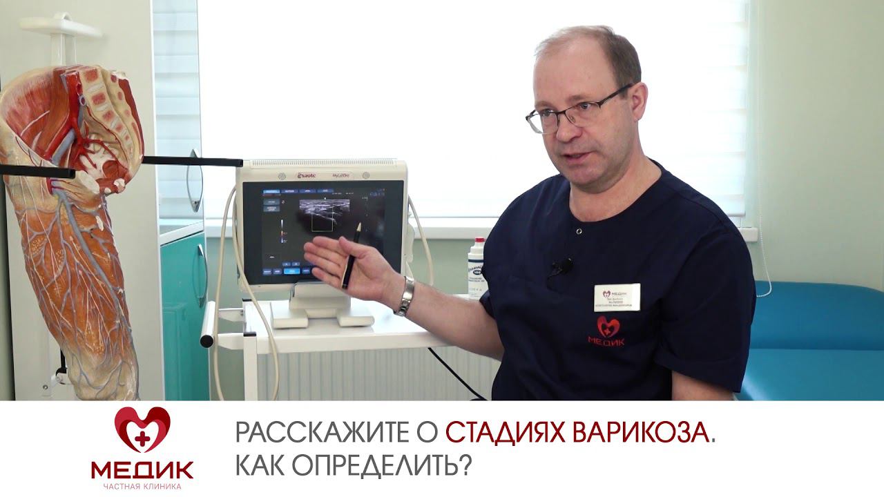 Отвечает флеболог! (ч. 1)