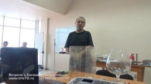 Евгений Аверьянов - Ваши способности и ваша жизнь