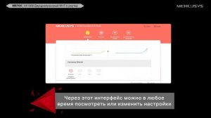 Mercusys MR70X – AX1800 Двухдиапазонный Wi-Fi 6 роутер