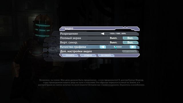 Dead Space Прохождение на Русском ► 7