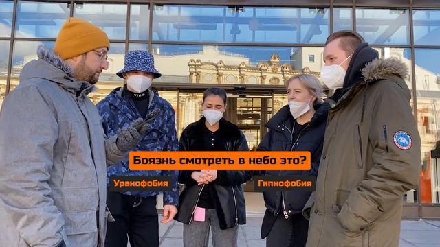 Боязнь смотреть в небо это? смотреть онлайн