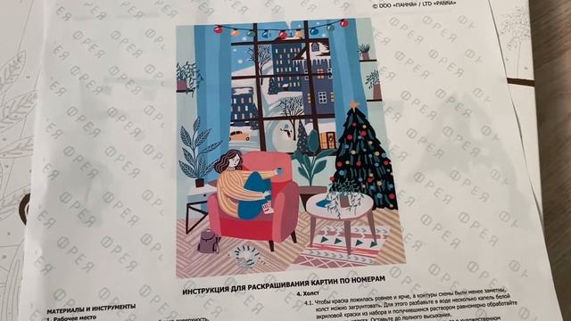 НОВАЯ картина по номерам "Уютное настроение" | Обзор смотреть онлайн