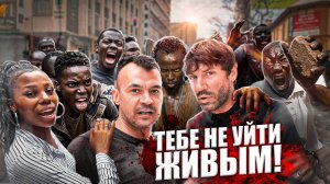 Жизнь в ГЕТТО. Самый опасный район ЮЖНОЙ АФРИКИ.