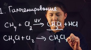 74. Алканы. Химические свойства. 9 класс.