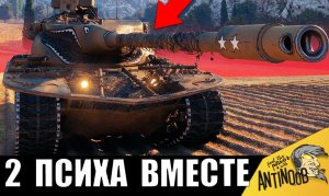 Ого что творят ЭТИ ДВОЕ! Такой игры я еще не видел! Тактика игры ВДВОЕМ!